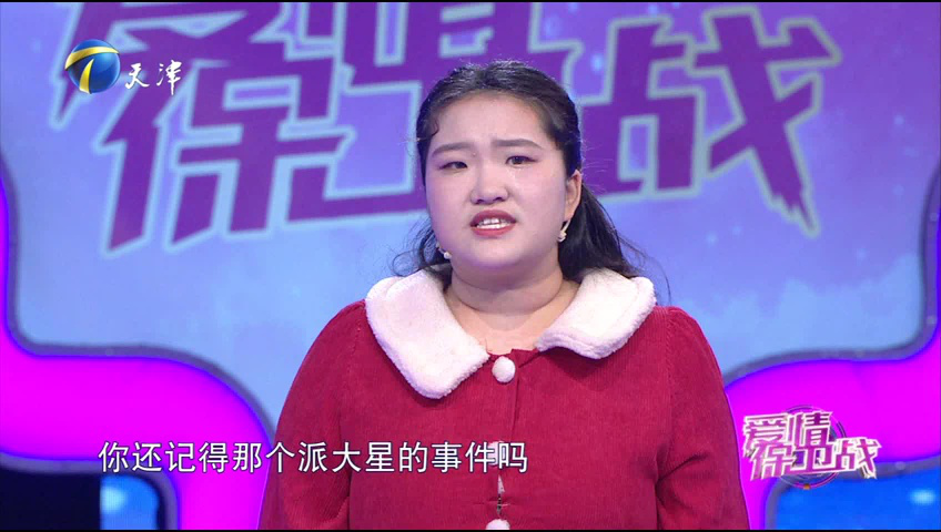 爱情保卫战 小情侣相互埋怨，专家：彼此建立自信