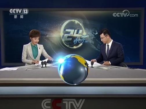 24小时 《24小时》 20191014
