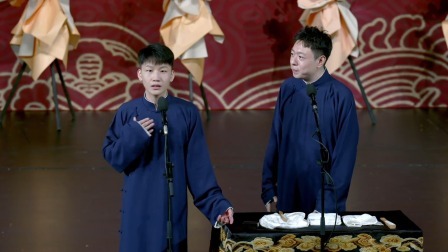 德云社德云三筱相声专场济南站 2022 《学跳舞》刘筱亭张九泰