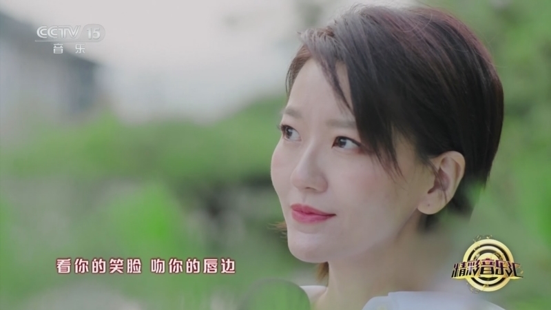 精彩音乐汇 《精彩音乐汇》 20241012 我的爱对你说