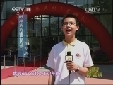 新闻袋袋裤 《新闻袋袋裤》 20140624