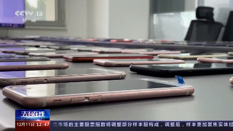 法治在线 《法治在线》 20231211