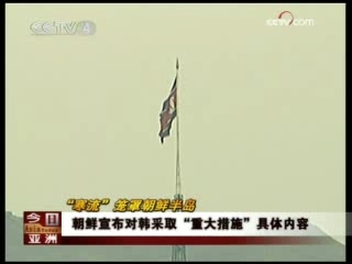 今日亚洲 今日亚洲 2008-11-24