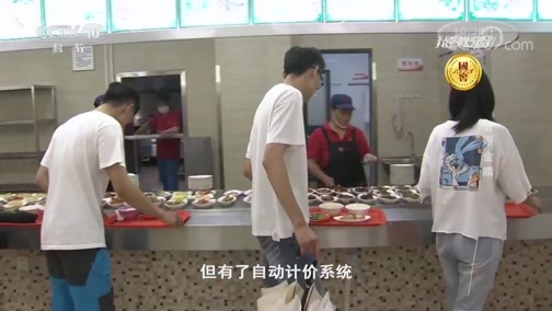 我爱发明 《我爱发明》 20190815 智眼金睛