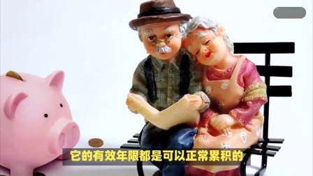 财产经济每日分享第十季 2024年已经35周岁了，该不该去缴纳养老保险呢？