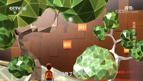 读书 《读书》 20191026 曹文轩 《我愿意哄着你长大》 选自《成长 请带上这封信》