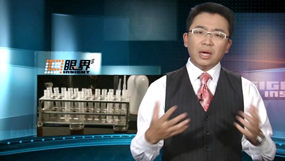 眼界 第13集
