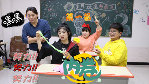 美女家务事 胖丫和小晴争夺学霸之位，原来都是老师在背后搞鬼，什么情况？