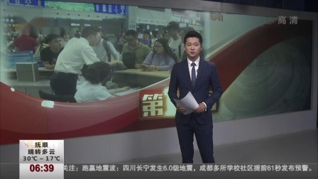 第一时间 地铁上喊“趴下”引发恐慌 5名嫌疑人被批捕