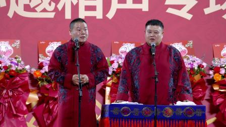 德云社岳云鹏孙越相声专场郑州站 2023 《年三十的歌》岳云鹏 孙越