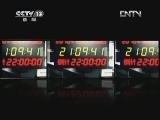 新闻1+1 《新闻1+1》 20120719 为什么拒绝烟草？！
