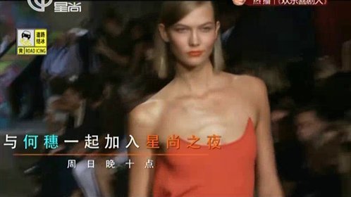 星尚之夜 时尚博主嘉拉·法拉格尼