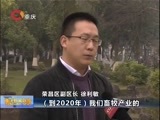 重庆新闻联播 《重庆新闻联播》 20161226