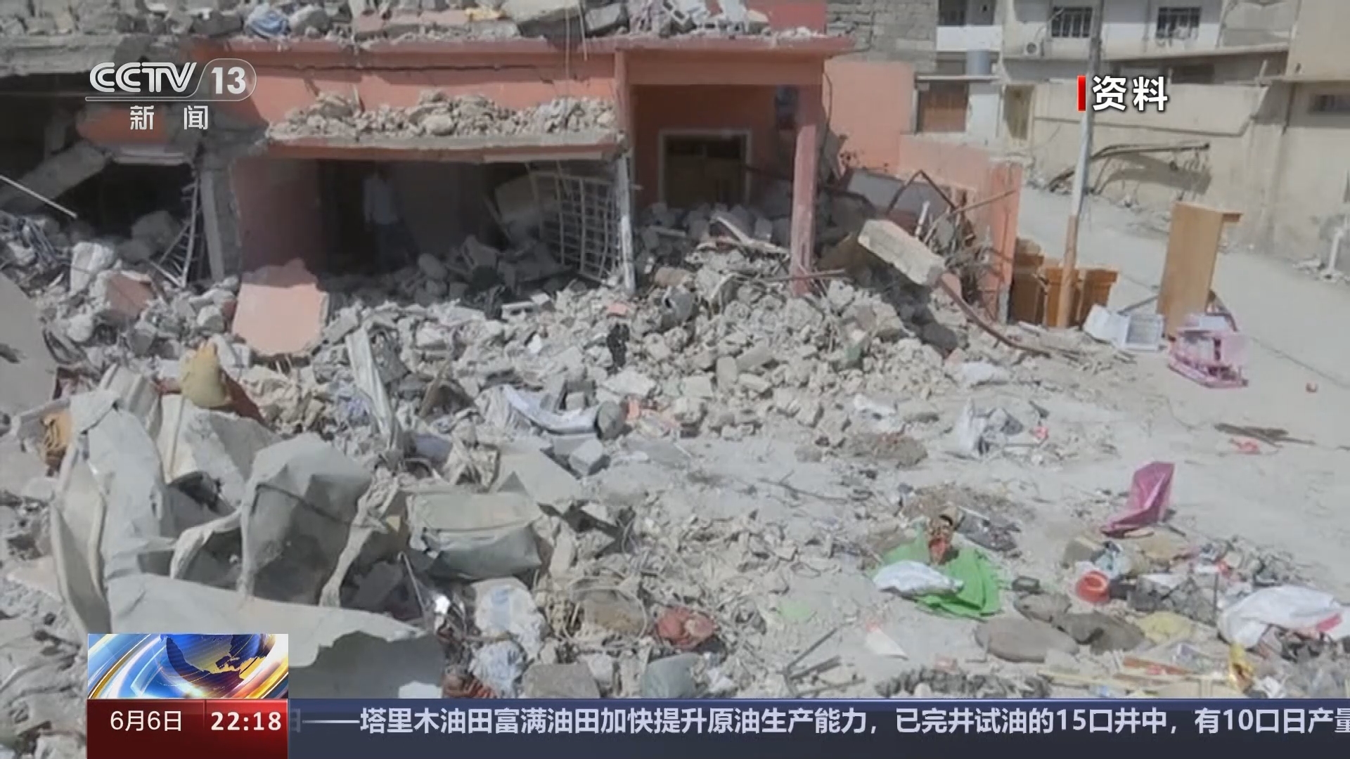国际时讯 《国际时讯》 20240606