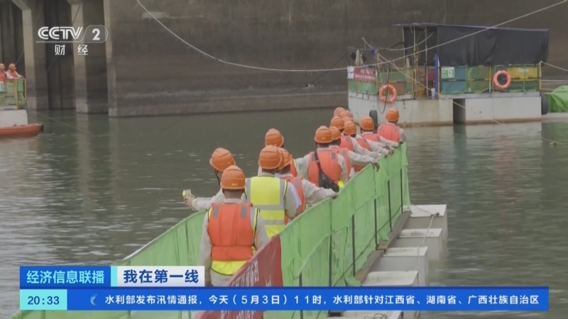 经济信息联播 《经济信息联播》 20240503