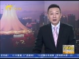 广西新闻 《广西新闻》 20151214
