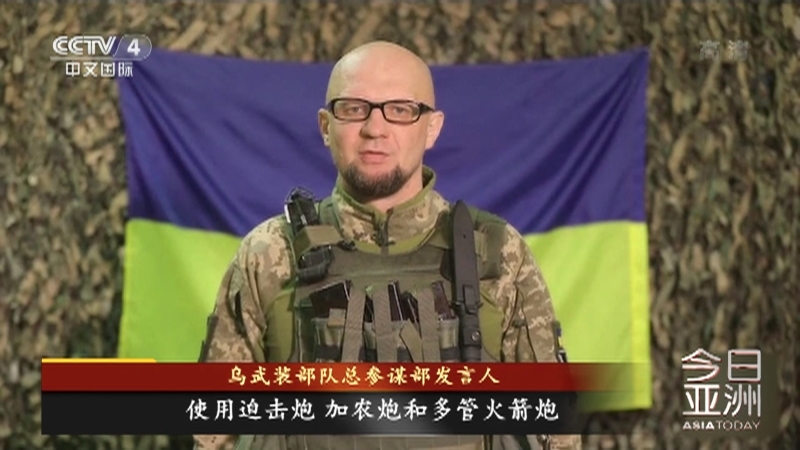 今日亚洲 《今日亚洲》 20220425