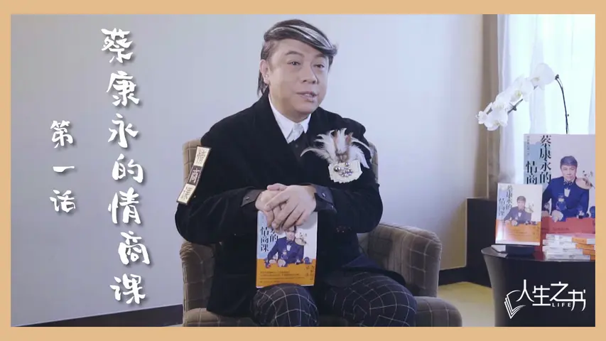 《人生之书》第1期