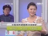 健康之路 《健康之路》 20131212 癌症早知道（三）