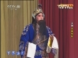CCTV空中剧院 《CCTV空中剧院》 20121205 京剧《太真外传》《文昭关》《昭君出塞》 1/2