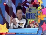 潮童天下 《潮童天下》 20160702