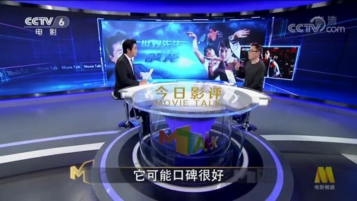 今日影评 《今日影评》 20190212