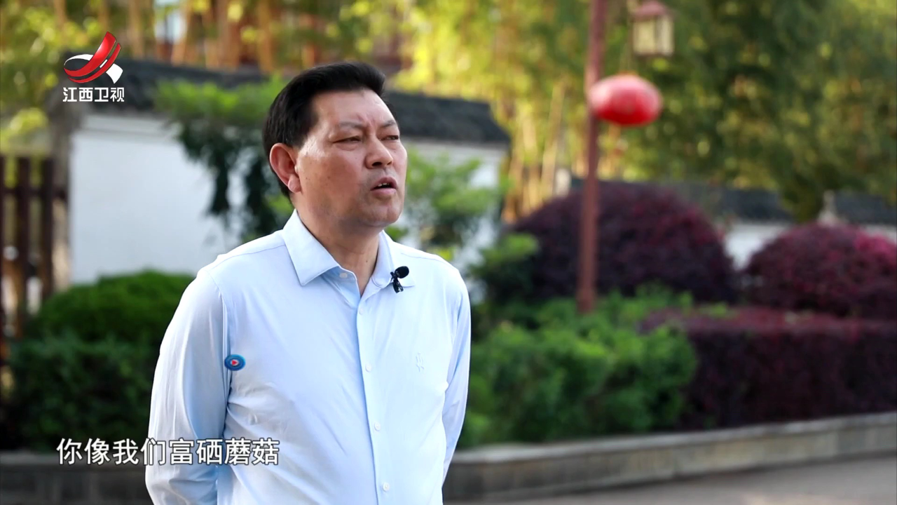 社会传真 一线调研——“硒”望产业造就美丽新乡村