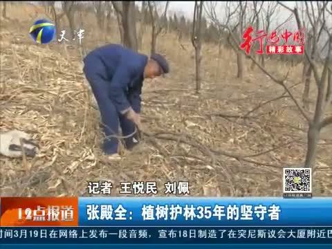 12点报道 《12点报道》 20150320