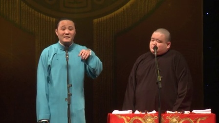 德云社相声 杂学唱