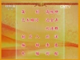 中国京剧音配像精萃 《中国京剧音配像精粹》 20151207 评剧《临江驿》