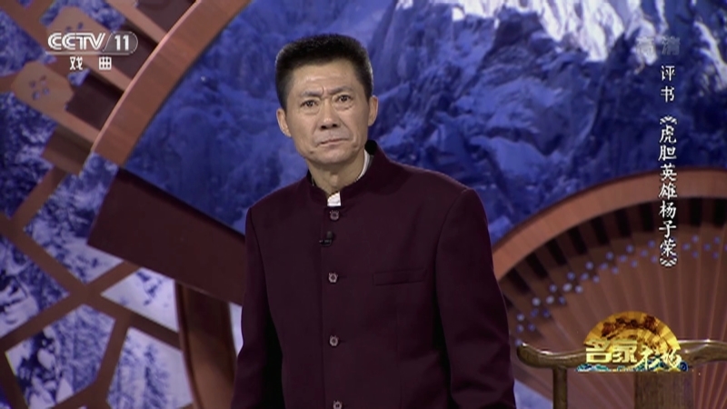 《名家书场》 20211021 评书《虎胆英雄杨子荣》（第二十一回）