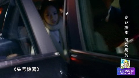 头号惊喜 邓紫棋智斗