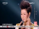 民歌&middot;中国 《民歌中国》 20160116