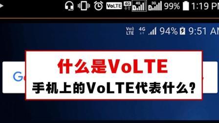 聊斋怪谈 手机打电话4G变2G 还会断网？只因你没开这个功能！