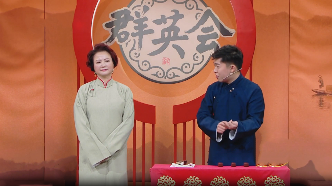 群英会 周笑莉跨界说相声《妈妈被我管》