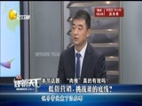 评辨天下 《评辨天下》 20160717 低俗营销，挑战谁的底线？