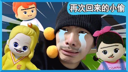 凯利和玩具朋友们 凯利之家 再次回来的小偷 65