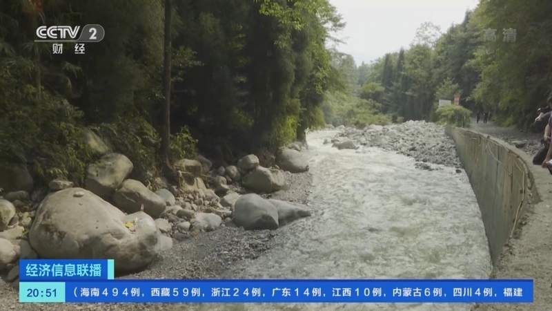 经济信息联播 《经济信息联播》 20220814