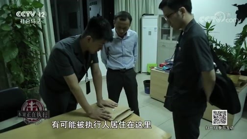 道德观察 《道德观察(日播版)》 20190421 本案正在执行