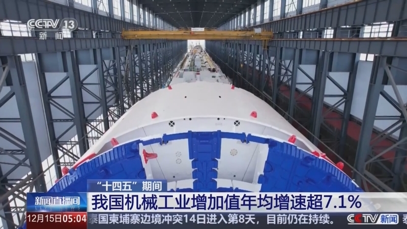 新闻直播间 《新闻直播间》 20251215 05:00
