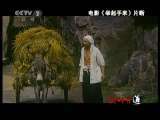 生财有道 [生财有道]红色足迹 阳光之旅——河南新乡 (20110622)