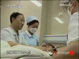 走近科学 心脏上的竹竿