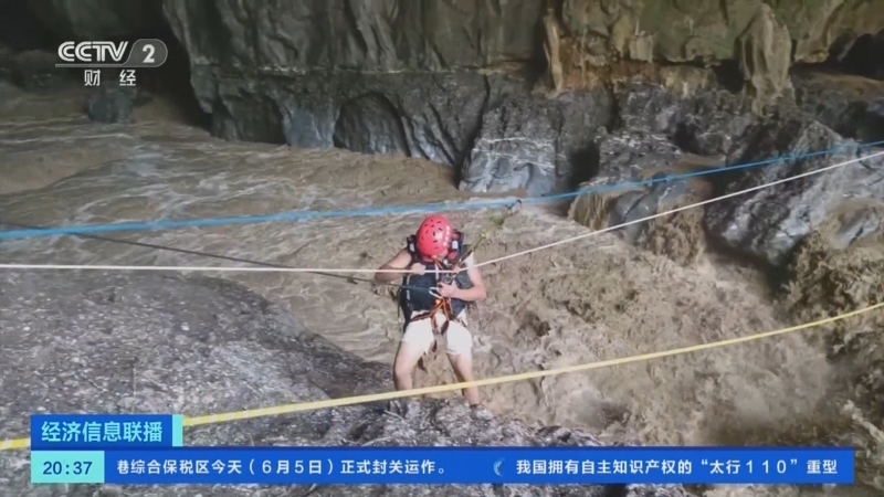 经济信息联播 《经济信息联播》 20230605