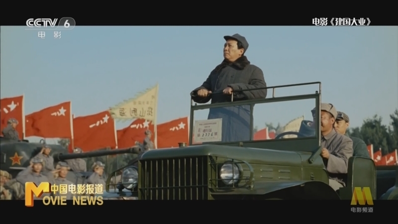 中国电影报道 《中国电影报道》 20230601