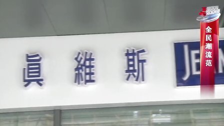土豆最音乐 2013 电影大咖的绝世好声音