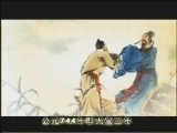 百家讲坛 《百家讲坛》 诗仙李白（四） 参军之谜