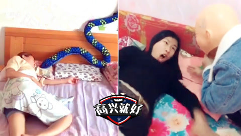 高兴就好 无良男友扮妖鬼用蛇虫花式恶整女友，太令人抓狂了！