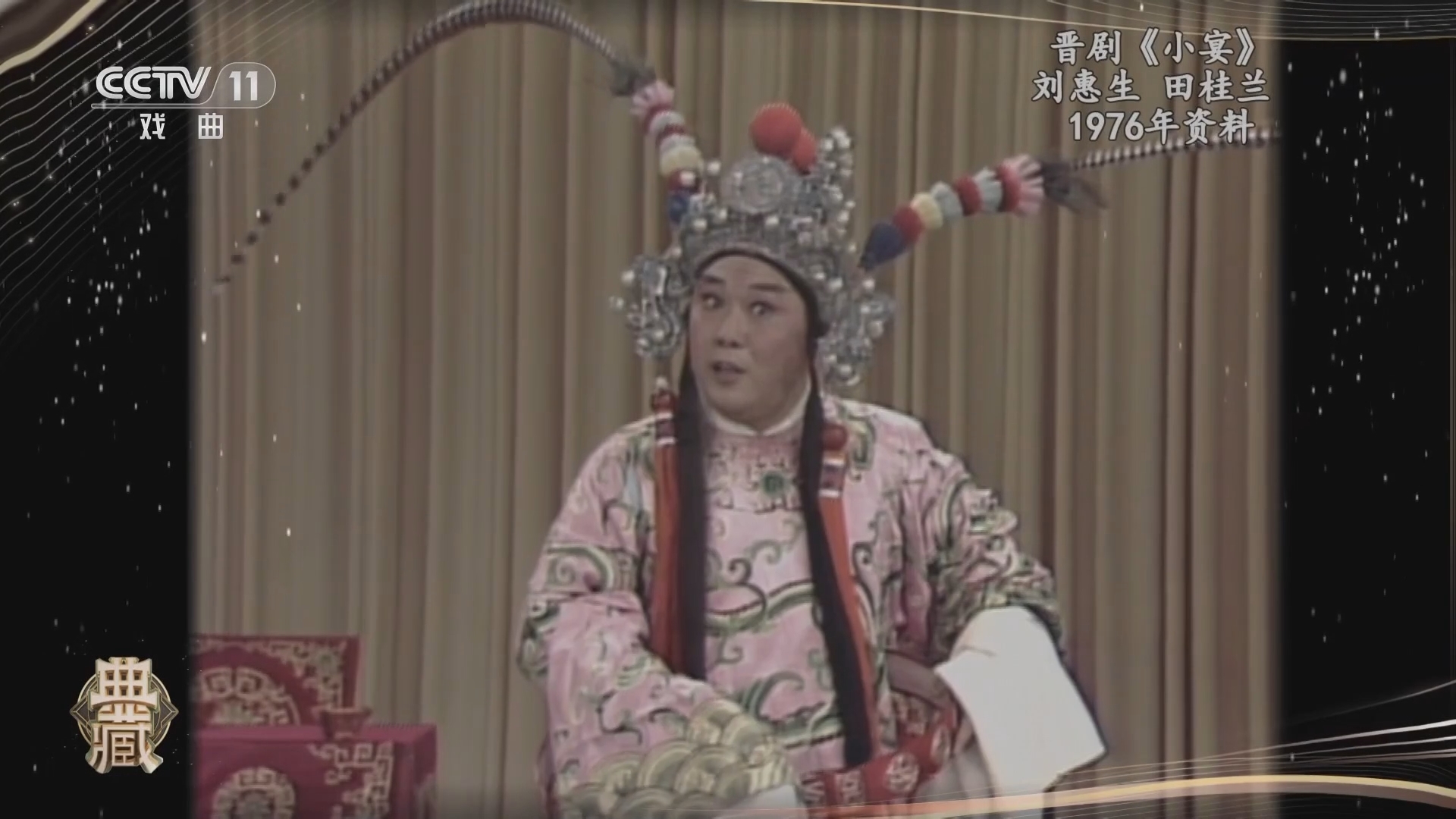 典藏 《典藏》 20231017