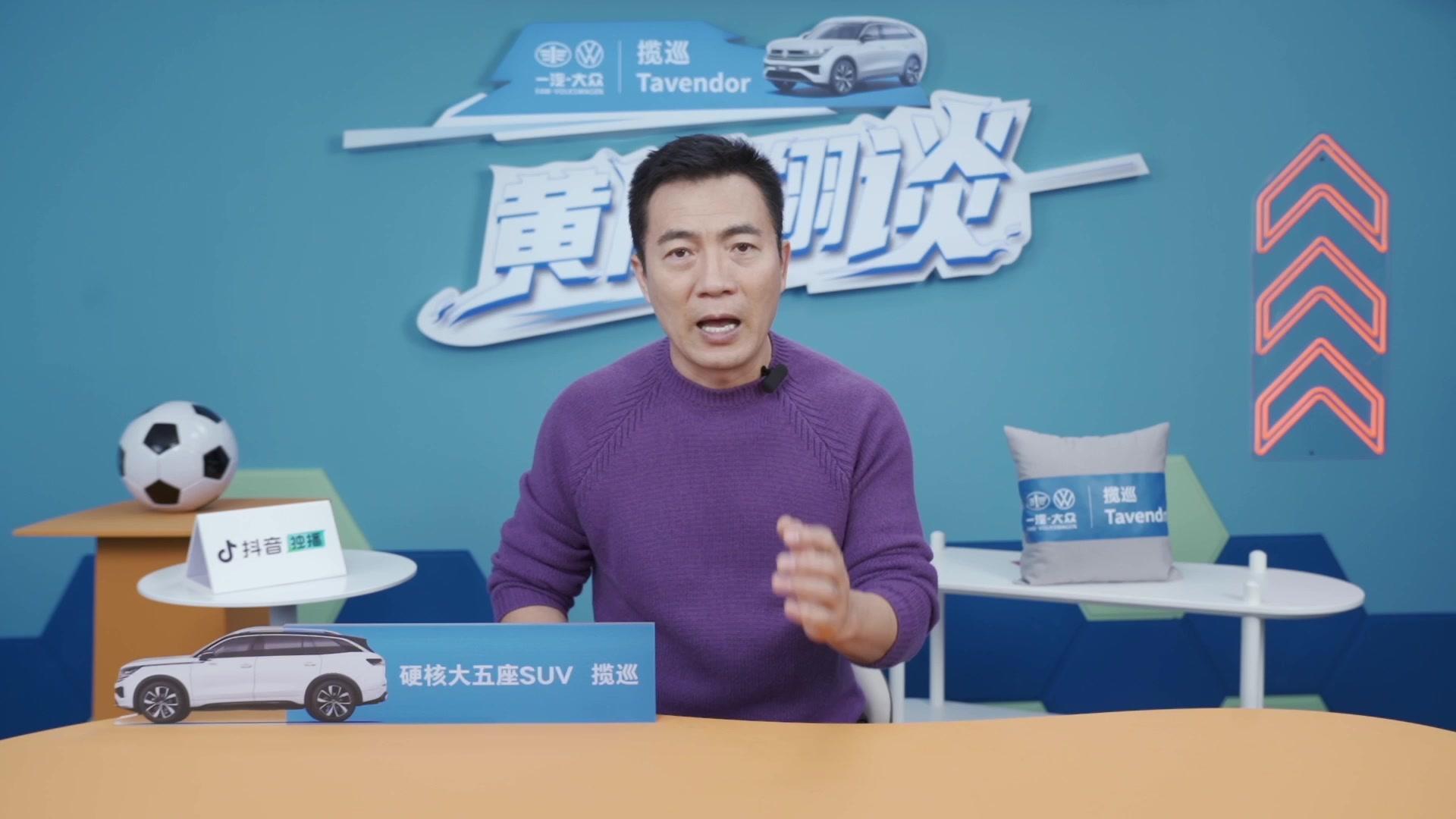 黄健翔谈 黄健翔谈 第3期