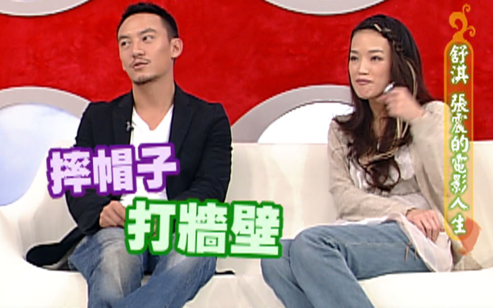 舒淇年少打架很凶狠？！